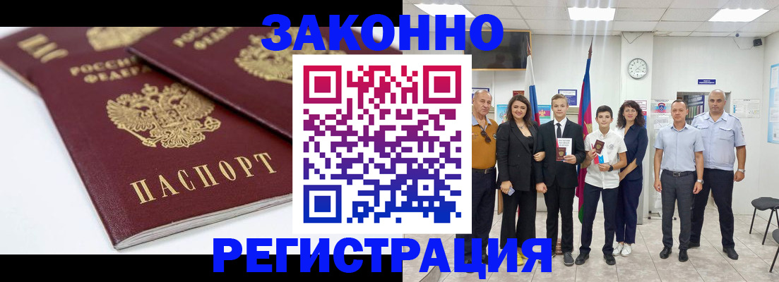 временная регистрация для всех в Чебаркуле