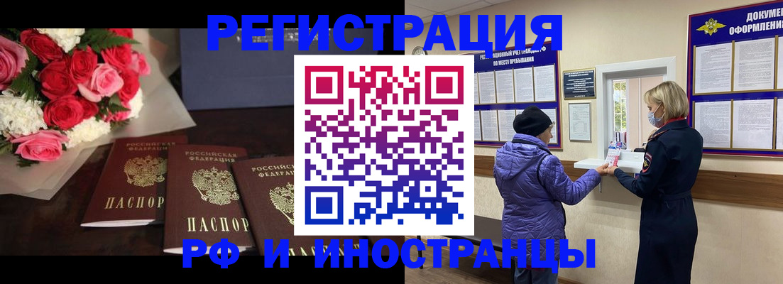 регистрация в Чебаркуле