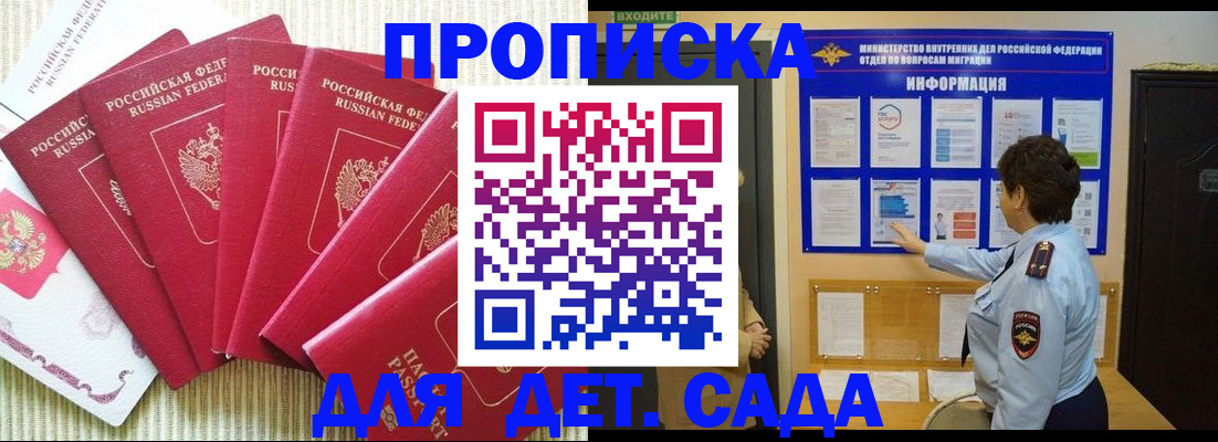 прописка паспорт в Чебаркуле