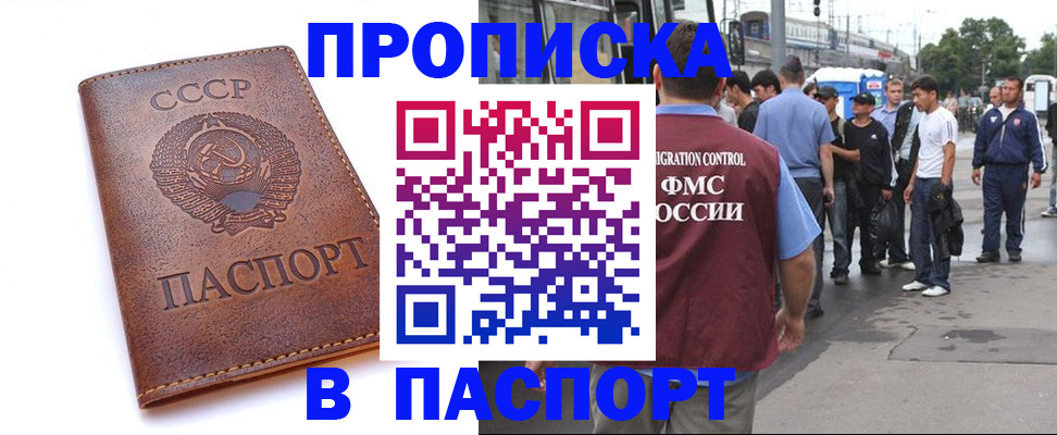 временная регистрация поиск в Чебаркуле