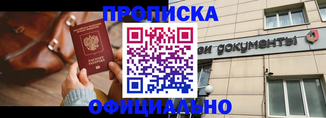 временная регистрация законно в Чебаркуле
