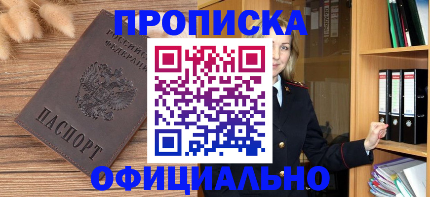 временная регистрация 2025 в Чебаркуле