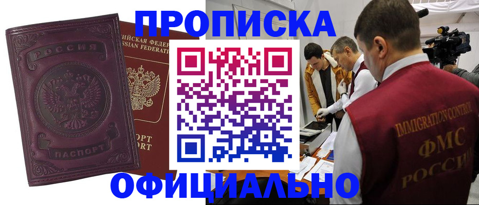 временная регистрация недорого в Чебаркуле